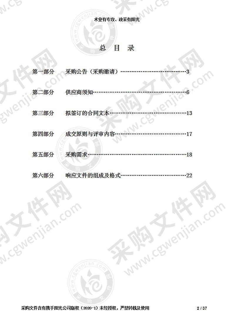 盐城市公安局技侦专网指挥调度系统升级改造