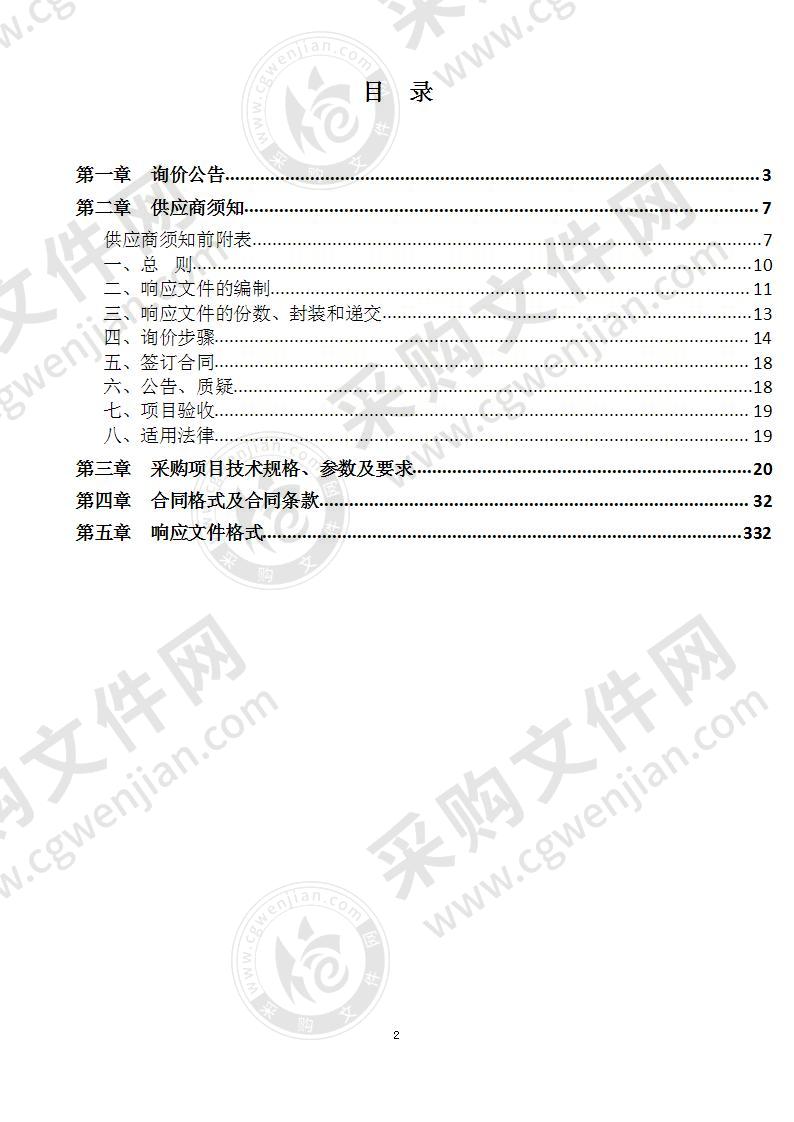 三峡大学电气学院工程实训设备辅助系统项目（包2）