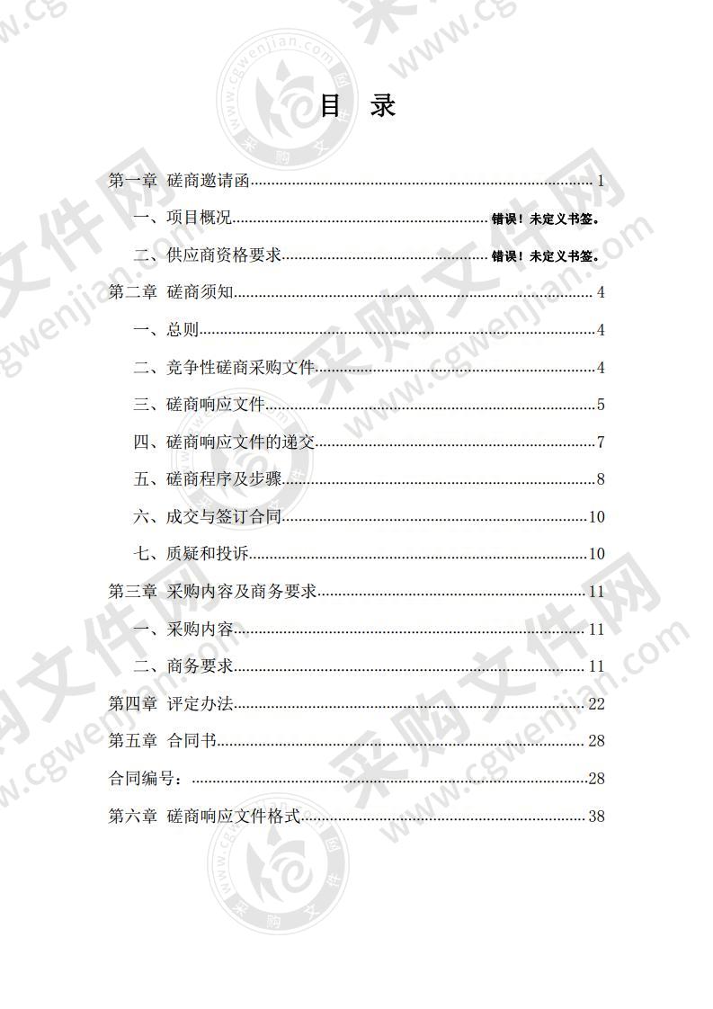 涉及环保等产品质量监督抽查（质量监督处）