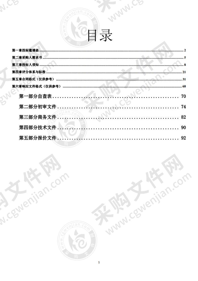 平市公安局创文文明交通行动计划工作项目(2020年度标志、标线)工程