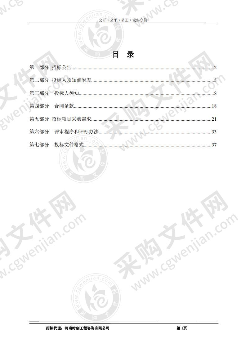 新乡市公安局办公耗材项目