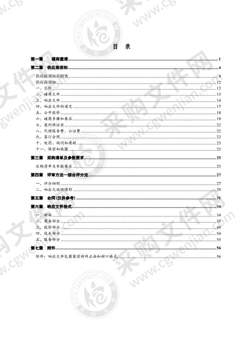 宁津县发展和改革局防汛应急物资采购项目(A包）