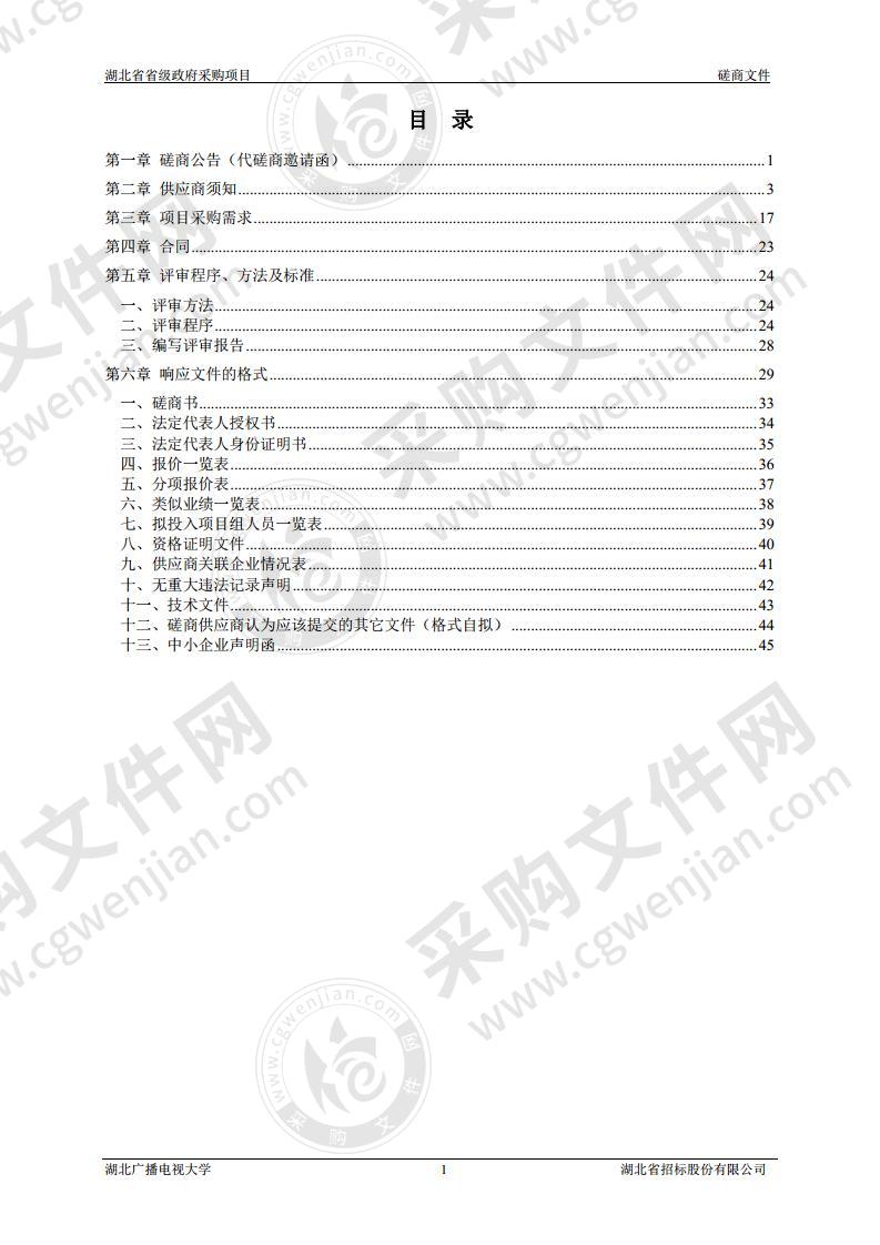 公有云综合运维实训室