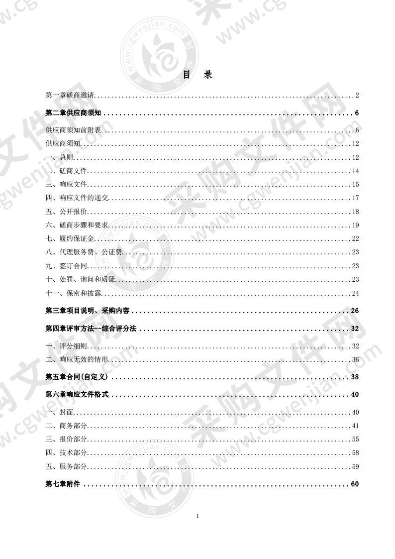 德州市自然资源局集体建设用地和农用地基准地价制订项目