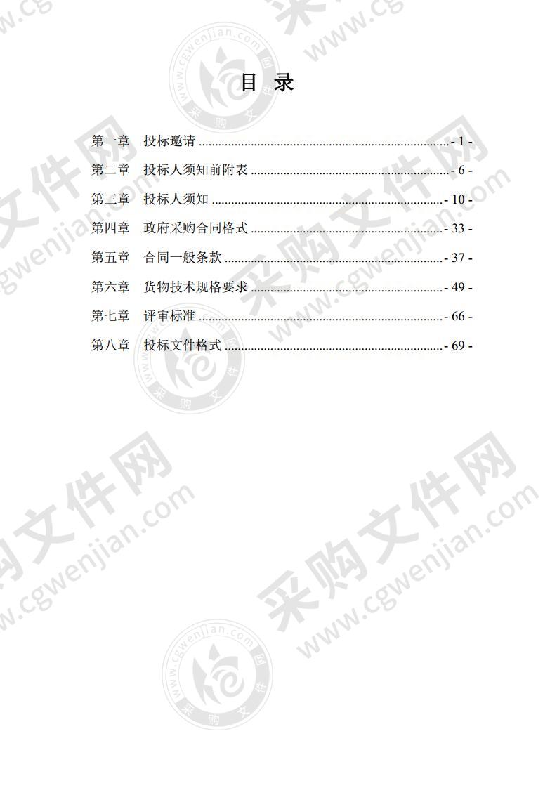 内蒙古民族大学附属医院国产医疗设备政府采购项目