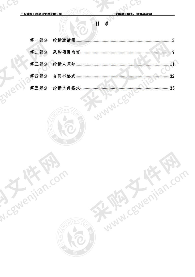 区城建计划编制及管理工作向社会组织购买服务