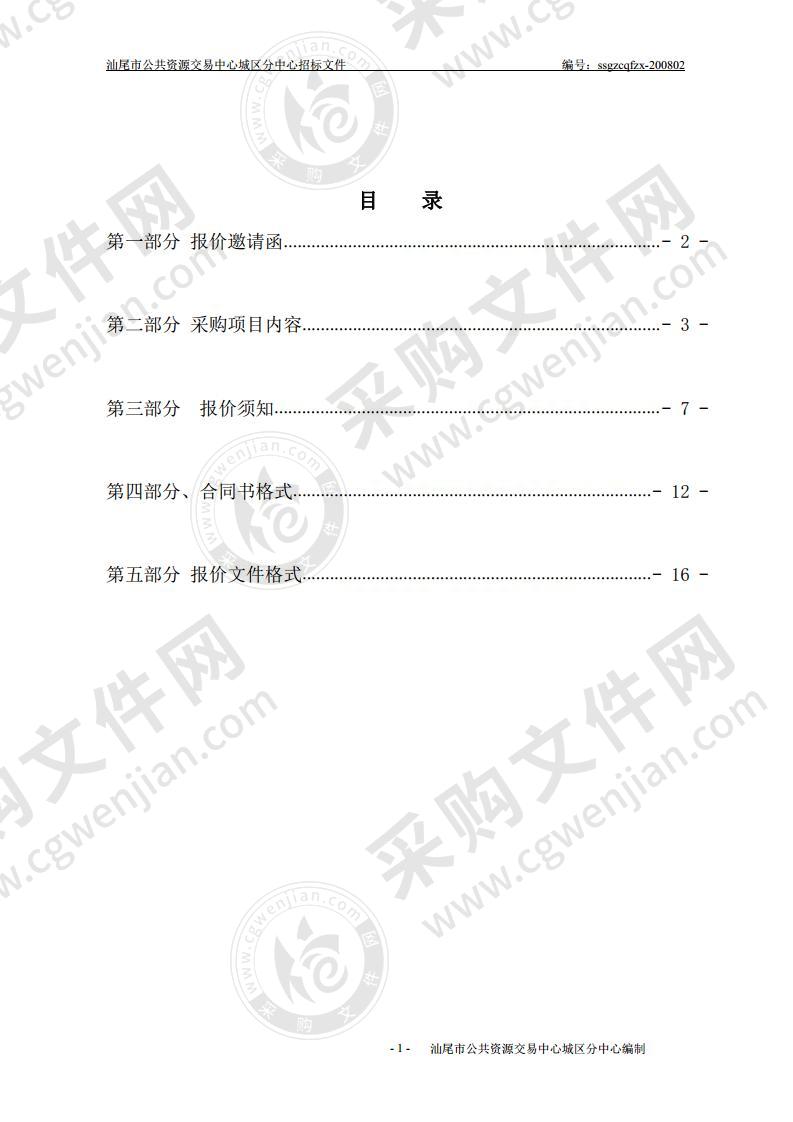 汕尾市城区民政局办公设备