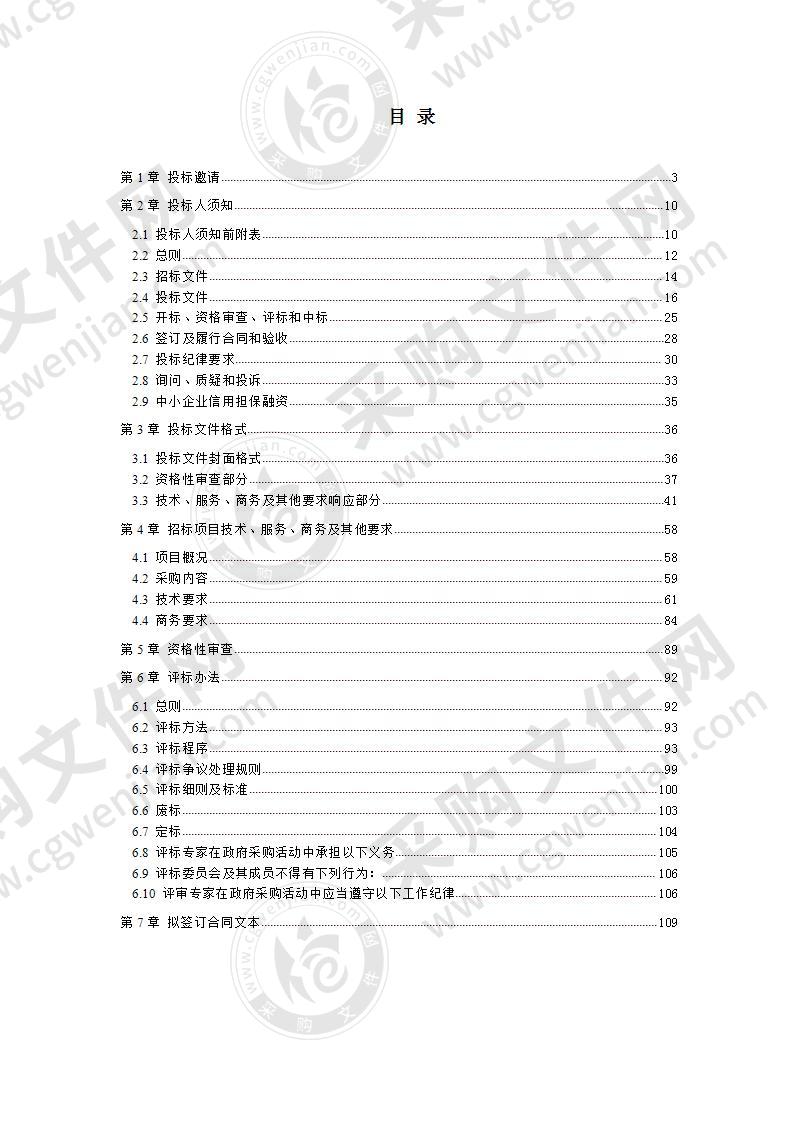 成都市特殊教育学校未来校园及监测系统评估工具采购项目