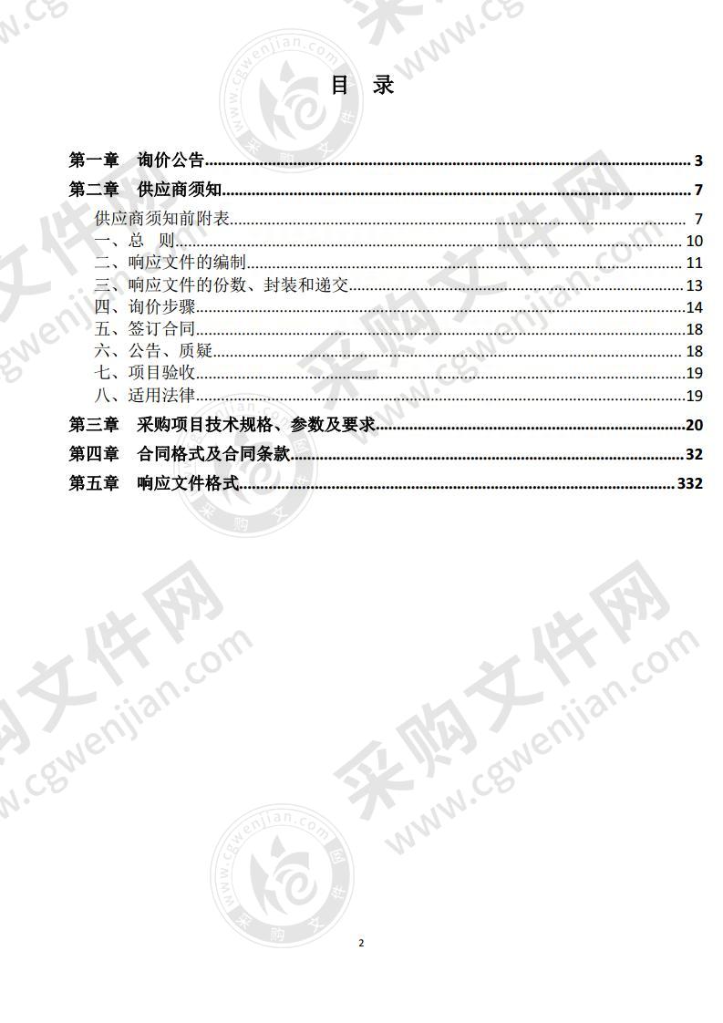 三峡大学电气学院工程实训设备辅助系统项目（包1）