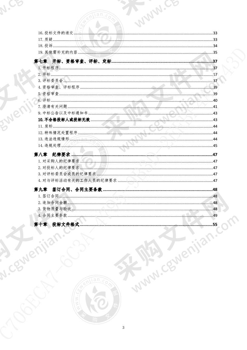 实训室专用设备（第1包）