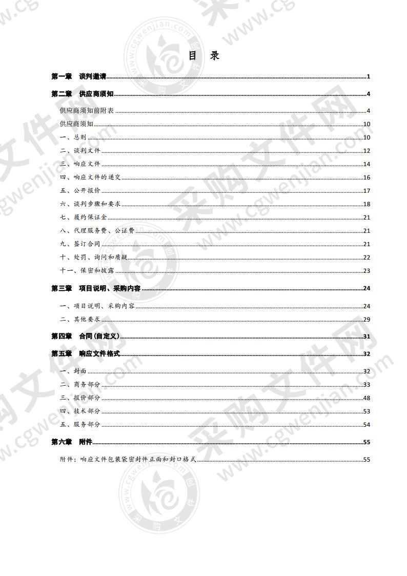 齐河县赵官镇中心卫生院病床等采购项目