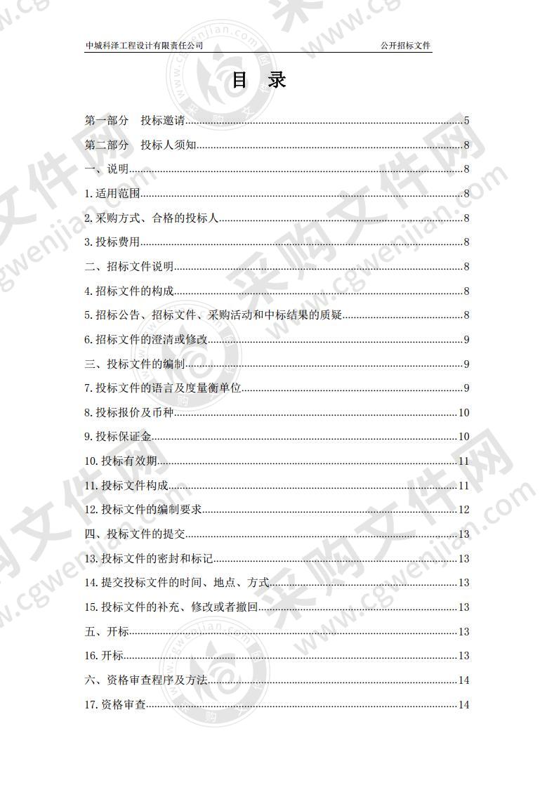 1、2020年9月—2021年7月学生食堂原材料采购；2、2020年秋季办公用品、生活用品采购；3、学生食堂燃料采购