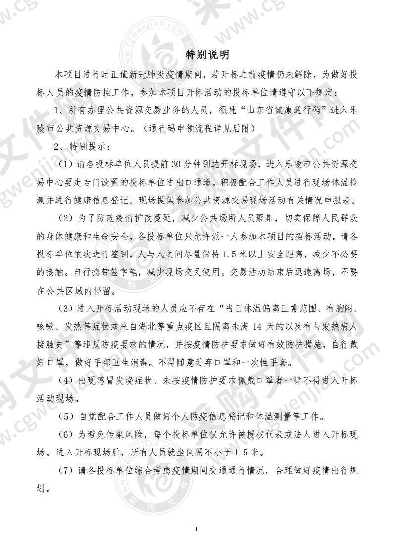 乐陵市档案馆档案库房存储设备采购项目