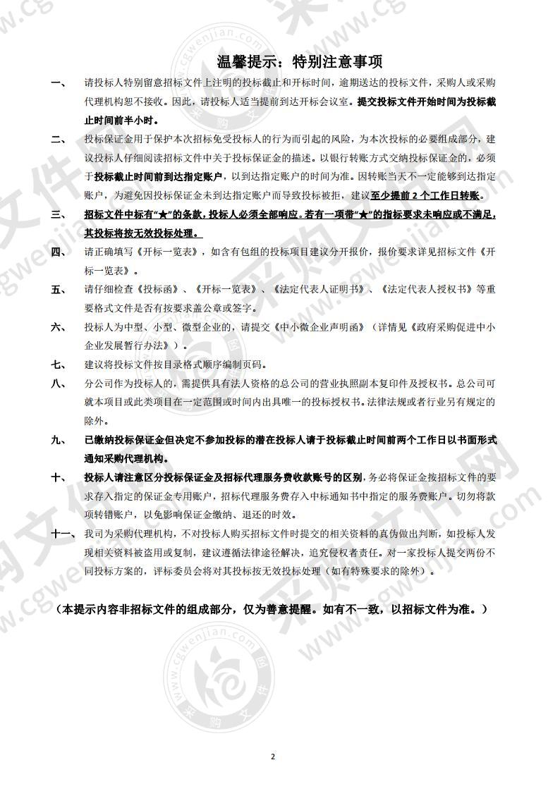 大亚湾区国土空间总体规划（2020-2035年）编制及专题研究采购项目