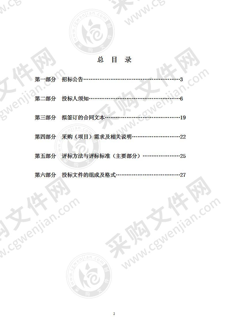 亭湖区南洋镇污水管网CCVT检测及疏通清淤维护项目