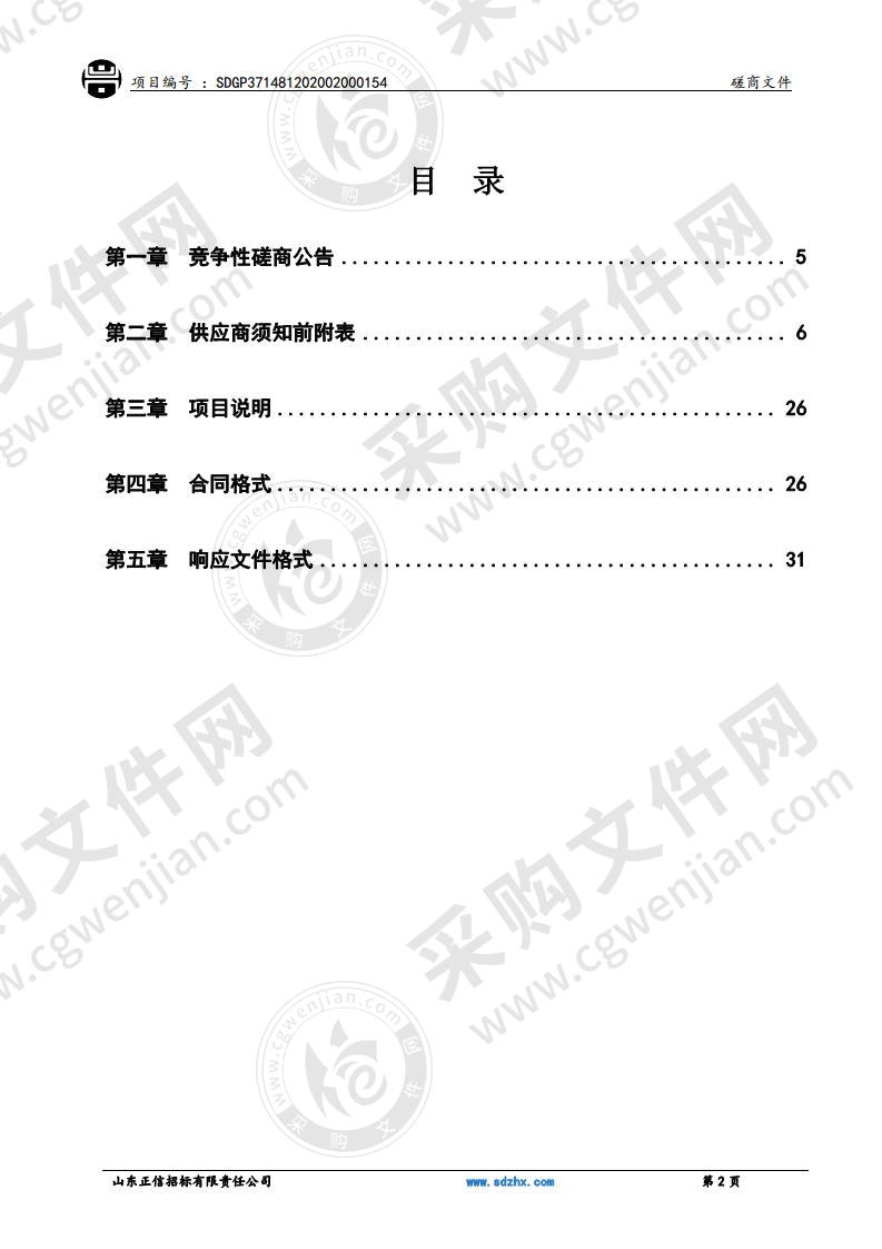 乐陵市云红街道办事处匡家村科普体验馆展馆布展及科普设备采购项目