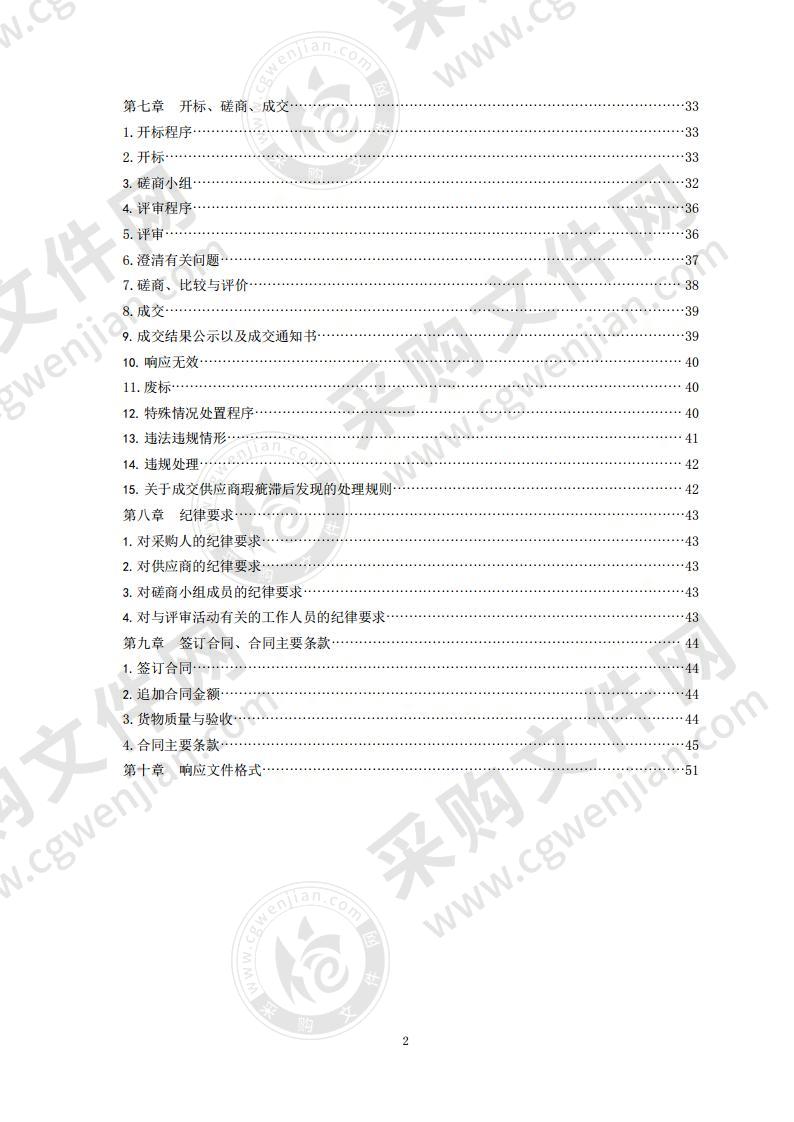 青岛市公安局即墨分局智慧户政窗口一体机采购项目