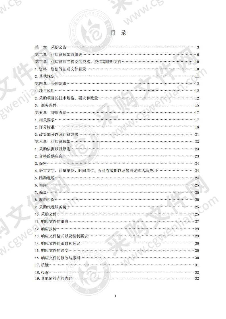 青岛市公安局即墨分局智慧户政窗口一体机采购项目