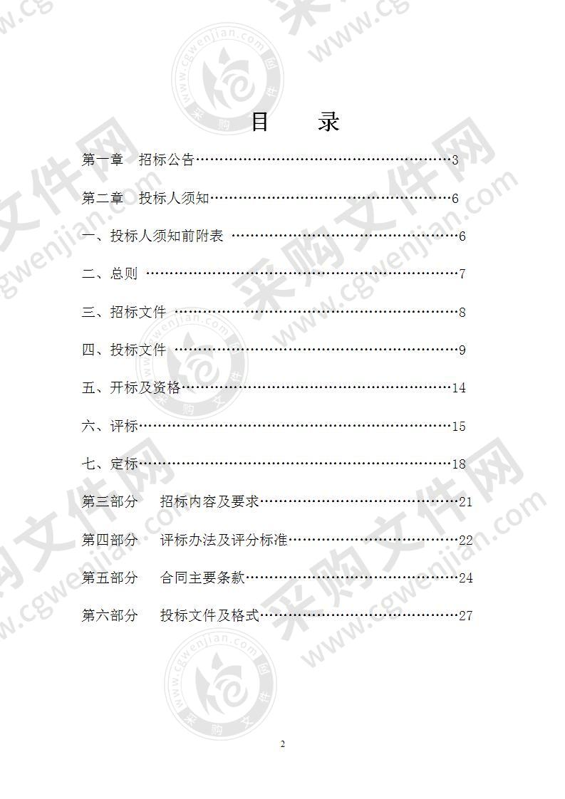 建湖县城乡建设档案馆档案整理、声像档案采集及档案服务项目