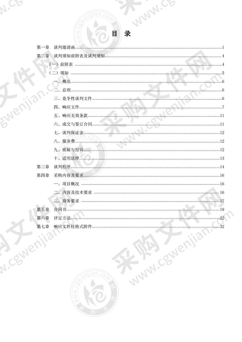 学校房屋屋面防水改造项目