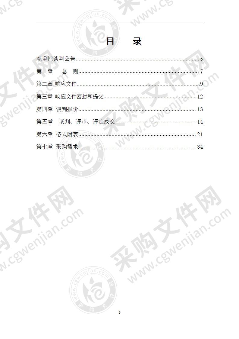 常州市新北区薛家中学、常州市新北区小河中学投影仪采购