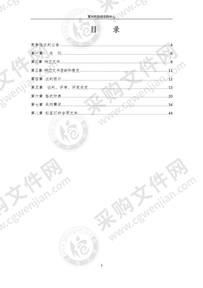 常州市大数据管理中心精密空调项目