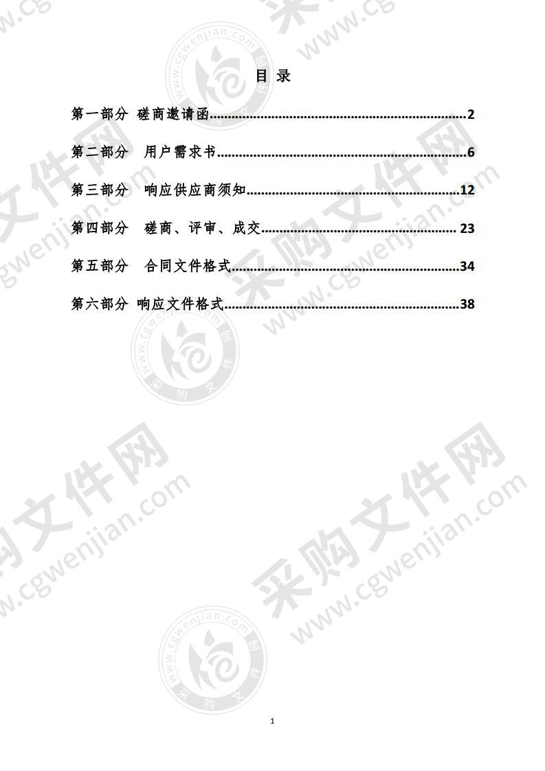 国道G206线（空港段）、省道S505线（机场路段）平安村口建设工程