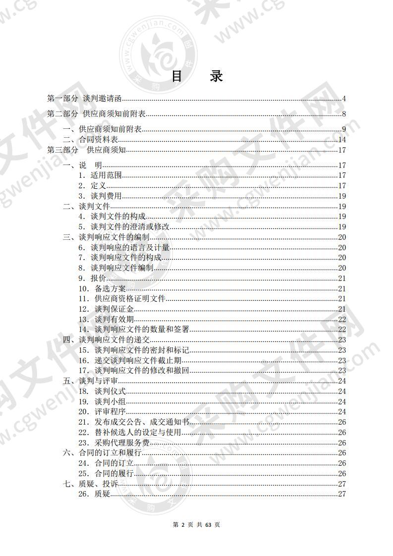 香洲二小操场塑胶跑道改造