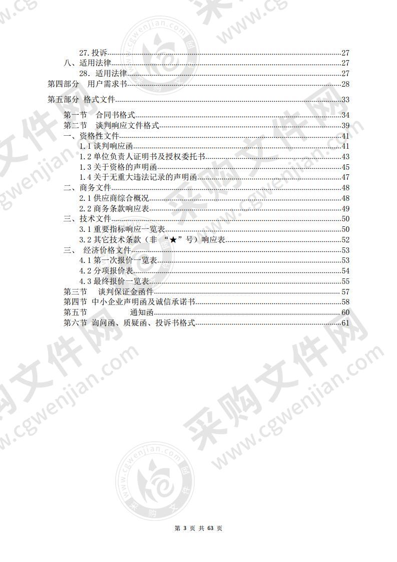 香洲二小操场塑胶跑道改造