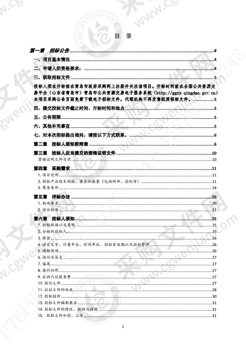 莱西市人民医院计算机类维修维护及配件耗材采购项目（第1包）