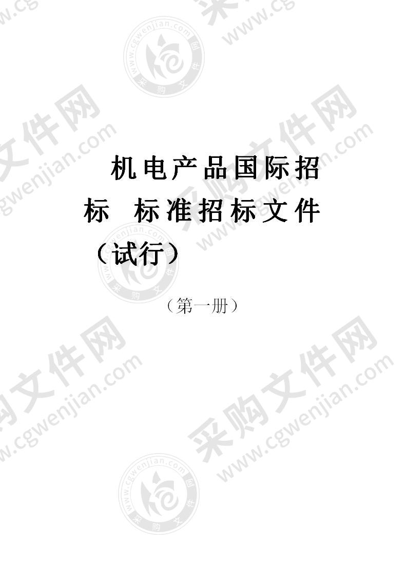 珠海市香洲区第二人民医院胎儿实时四维超声诊断仪采购项目