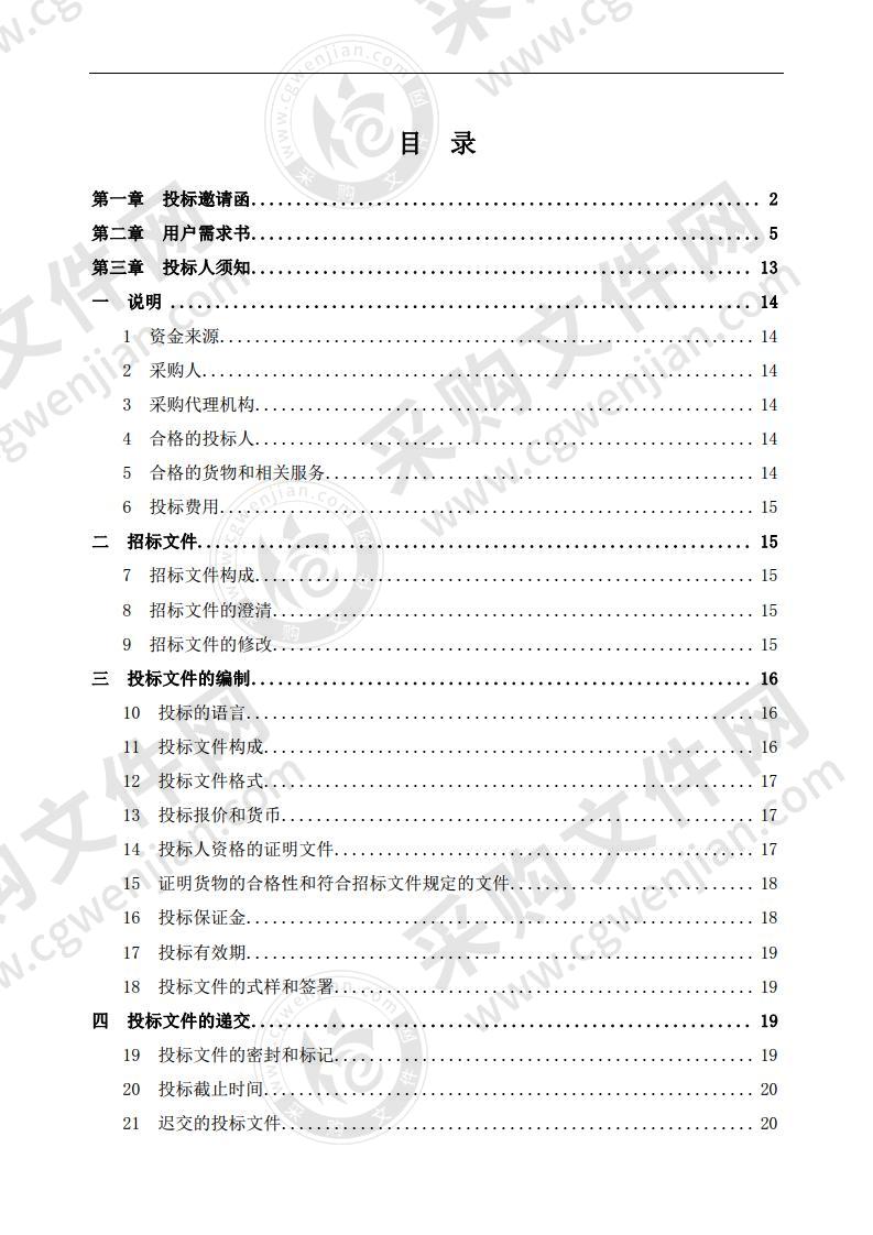 汕头市生活垃圾卫生处理场推土机采购项目