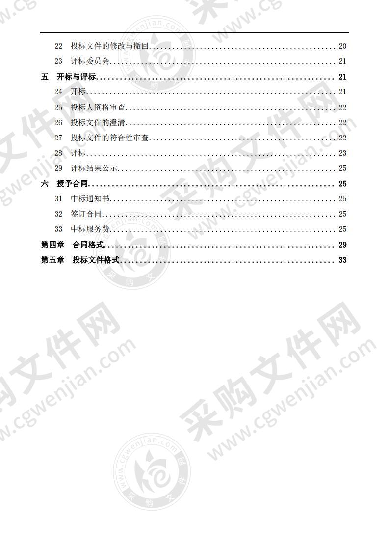 汕头市生活垃圾卫生处理场推土机采购项目