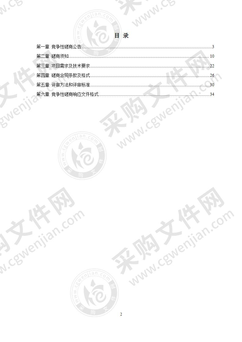 墟沟小学监控采购与安装服务项目