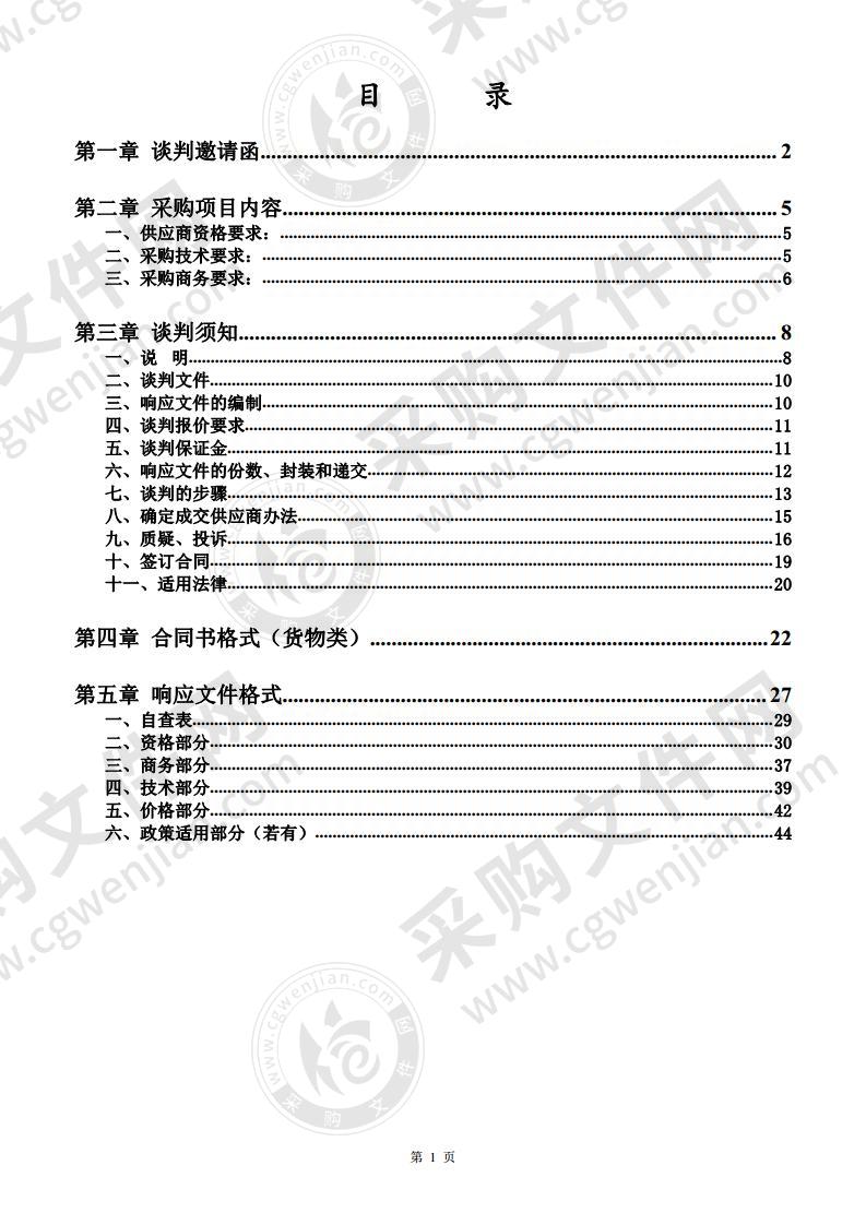 揭东大道亮化设备招标采购项目