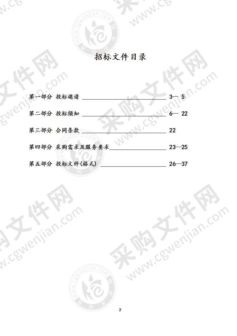 镇江市排水管理处抓斗车采购项目