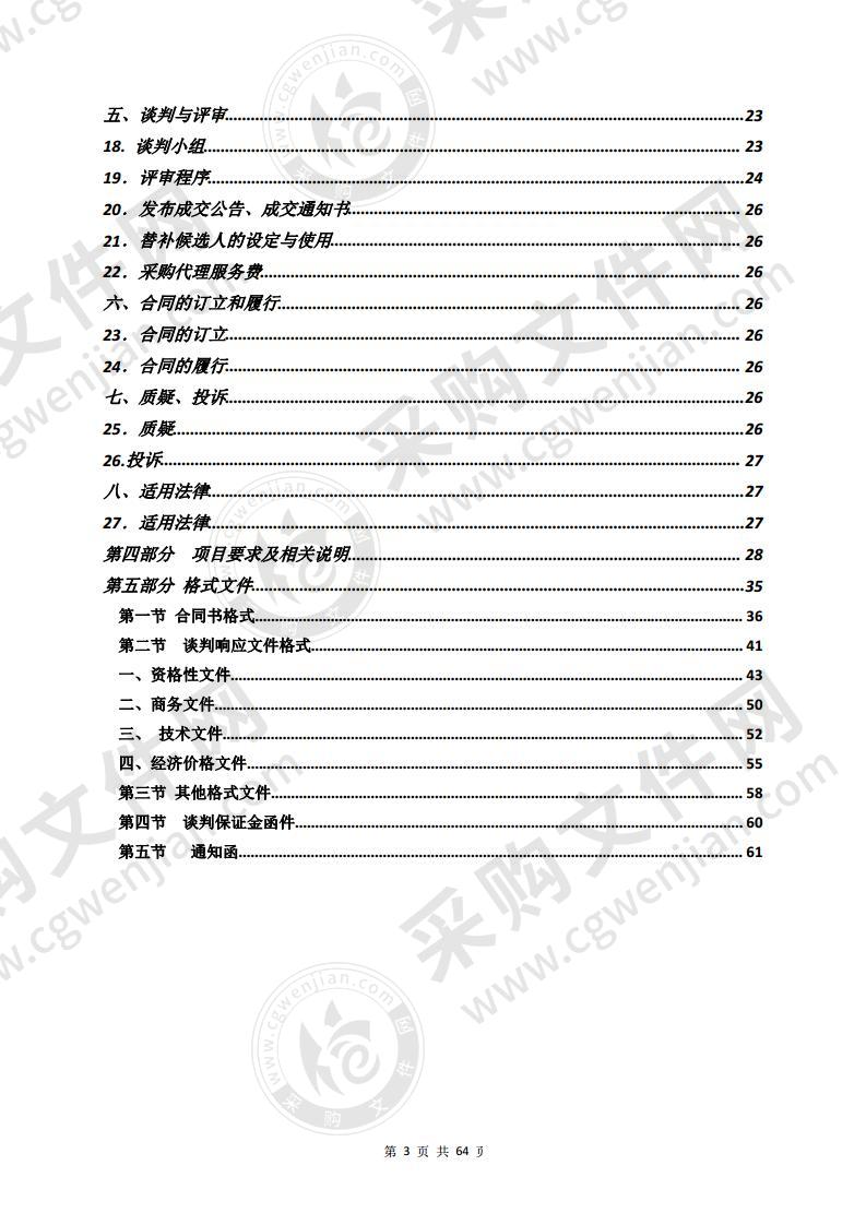 香洲区第十五小学预制型橡胶跑道和人工草坪工程