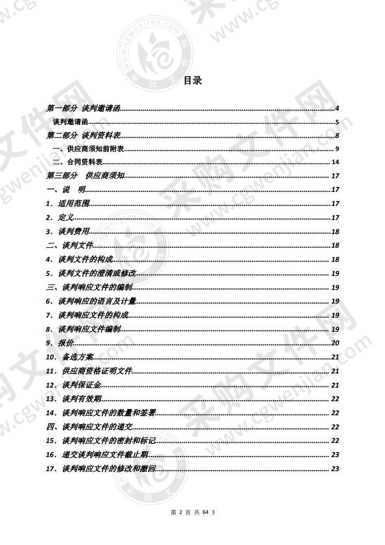 香洲区第十五小学预制型橡胶跑道和人工草坪工程