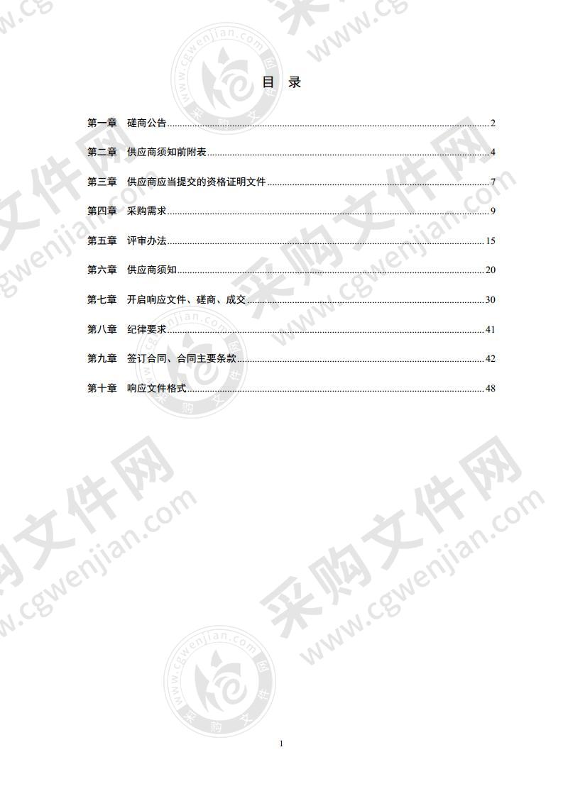 平度市大数据发展中心开发建设“平度之窗”综合政务服务APP项目