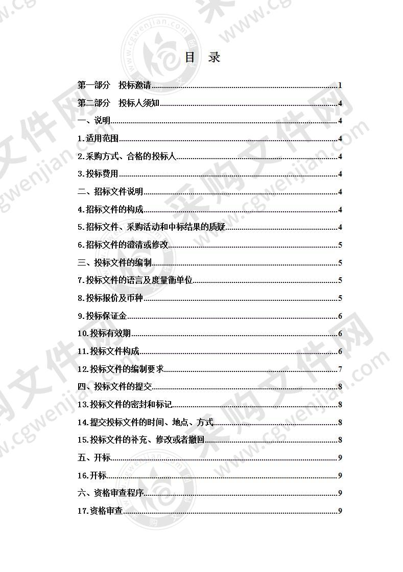 关于提前下达2020年城乡义务教育补助经费项目