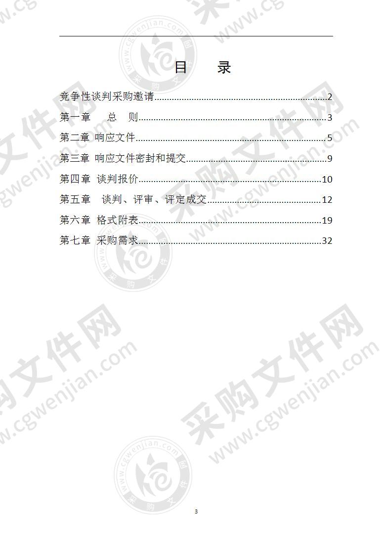 常州市新北区百丈中心小学多媒体一体机、常州市新北区浦河实验学校交互智能平板设备采购