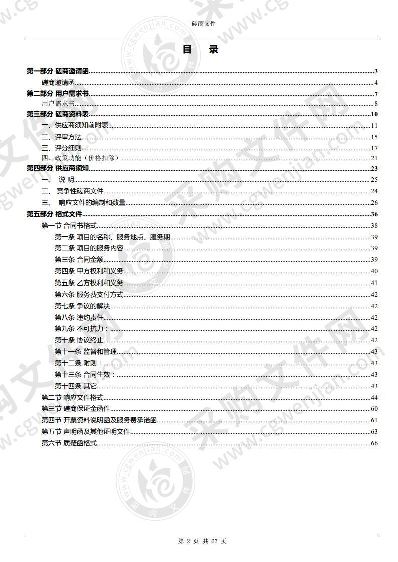 三灶镇第七次全国人口普查登记服务工作