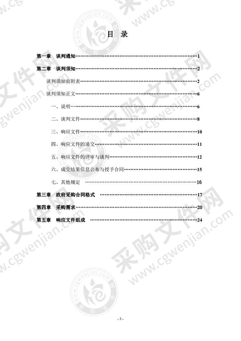 鼎城区蒿子港改扩翻建四期建设项目