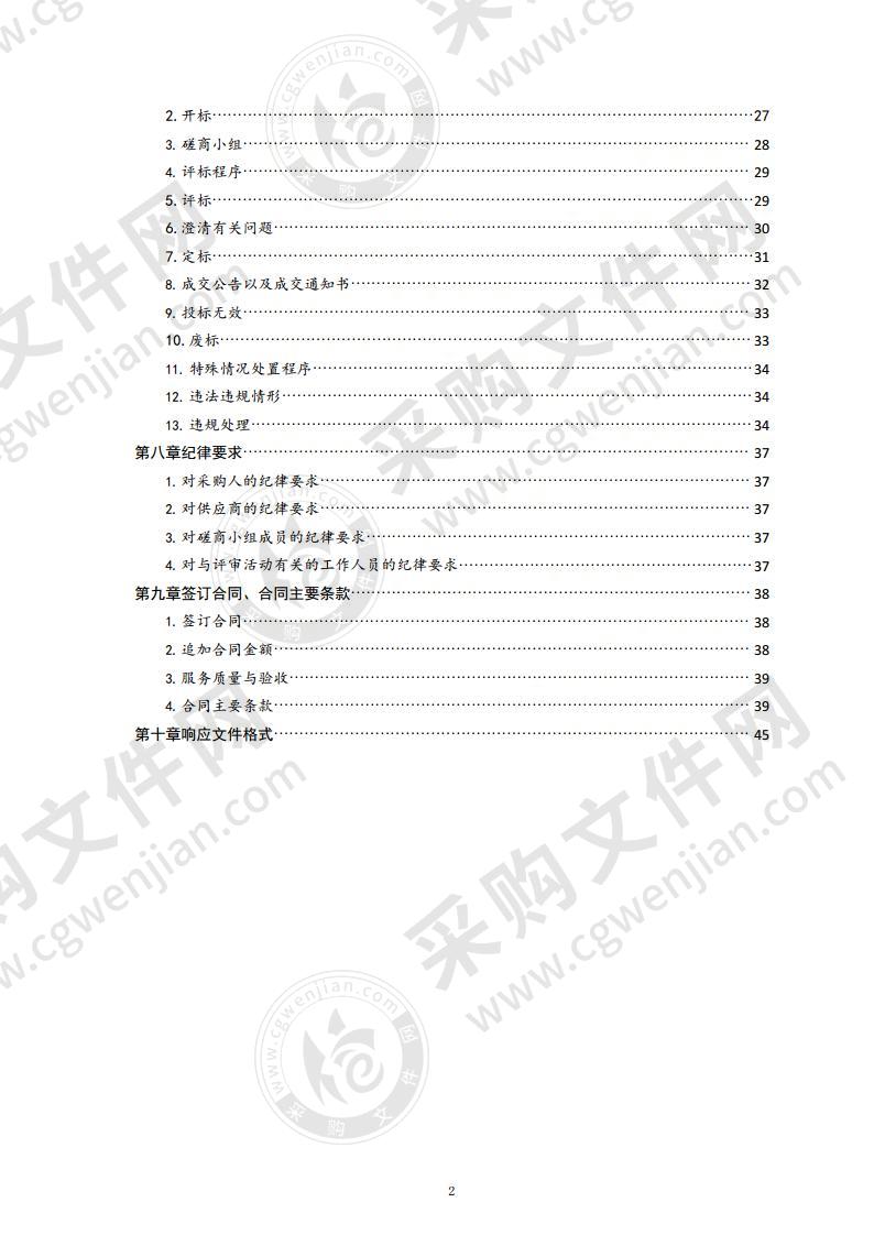 2020年即墨古城大讲堂活动项目