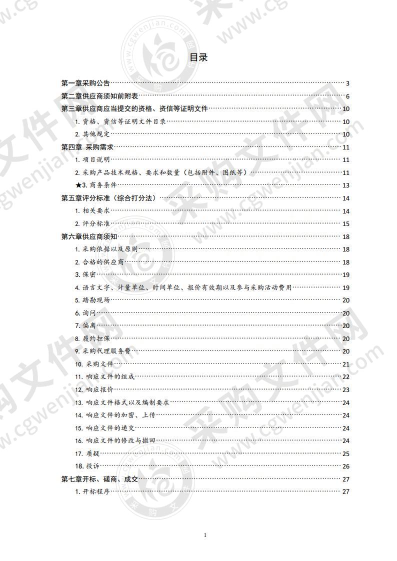 2020年即墨古城大讲堂活动项目