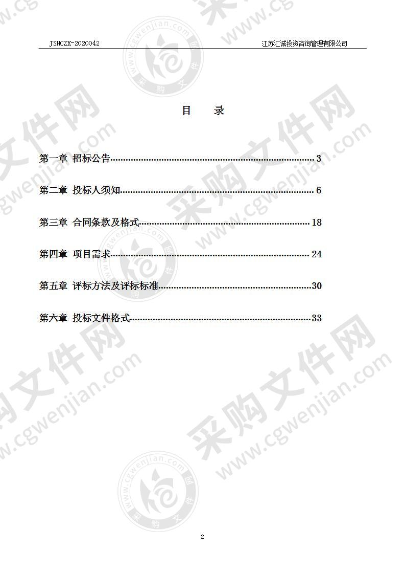 扬州市职业大学土木工程学院1+X BIM证书采购项目