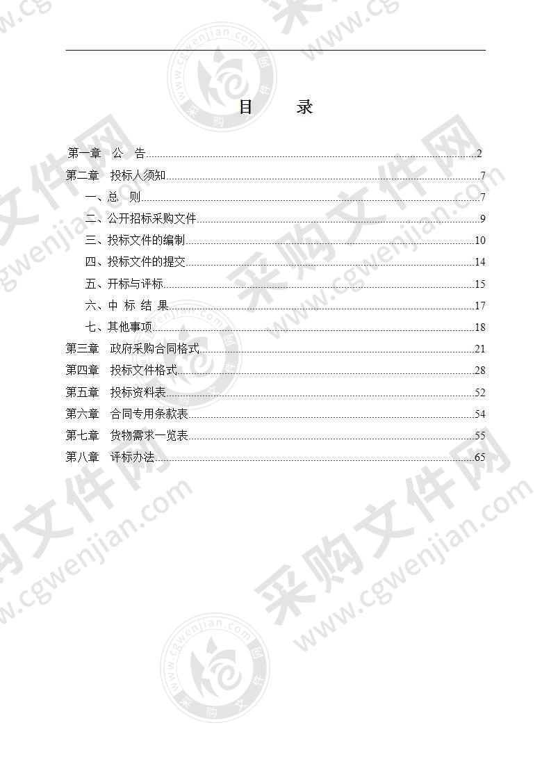 灌南县应急广播及相关设备采购项目