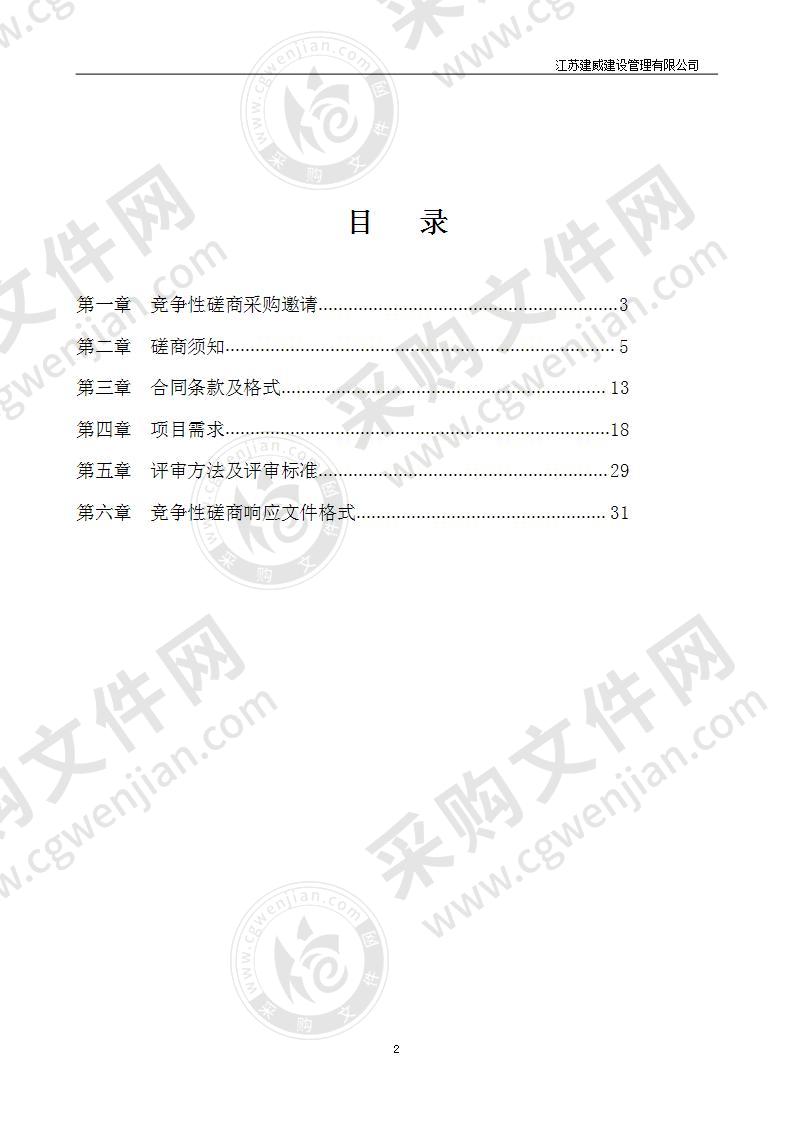 扬州大学附属中学厨具设备采购项目