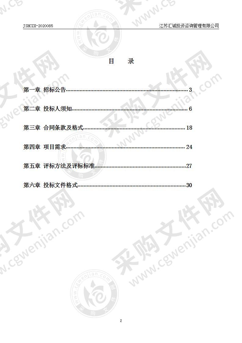 扬州市竹西小学综合楼相关场馆空调采购项目