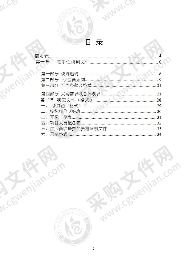 淮阴区西宋集卫生院腹腔镜采购及安装项目